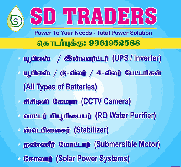SD Traders RO Water Purifier dealers in Sivakasi